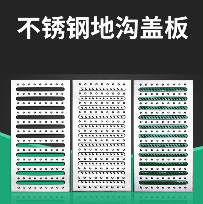 合作不锈钢沟盖板展示